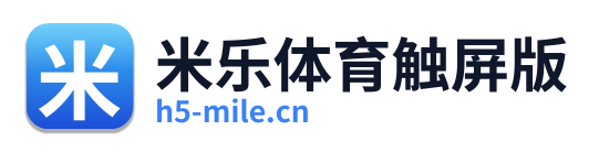 米乐体育触屏版